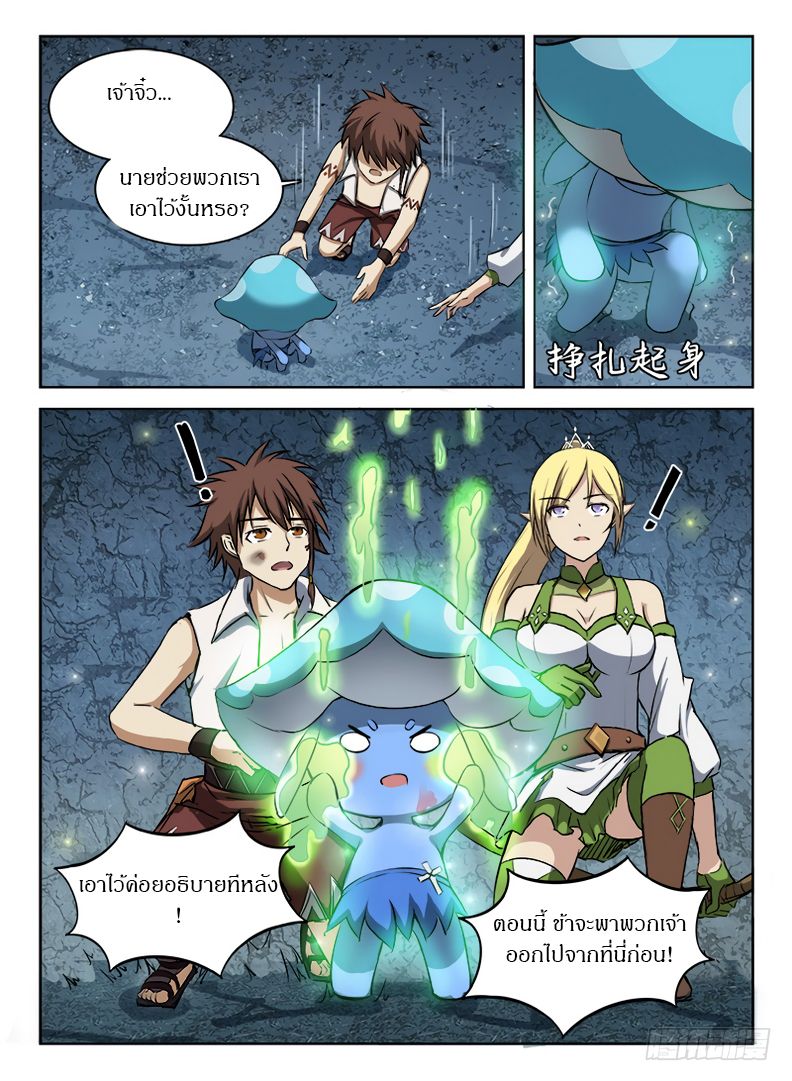 Hunter Age page 12