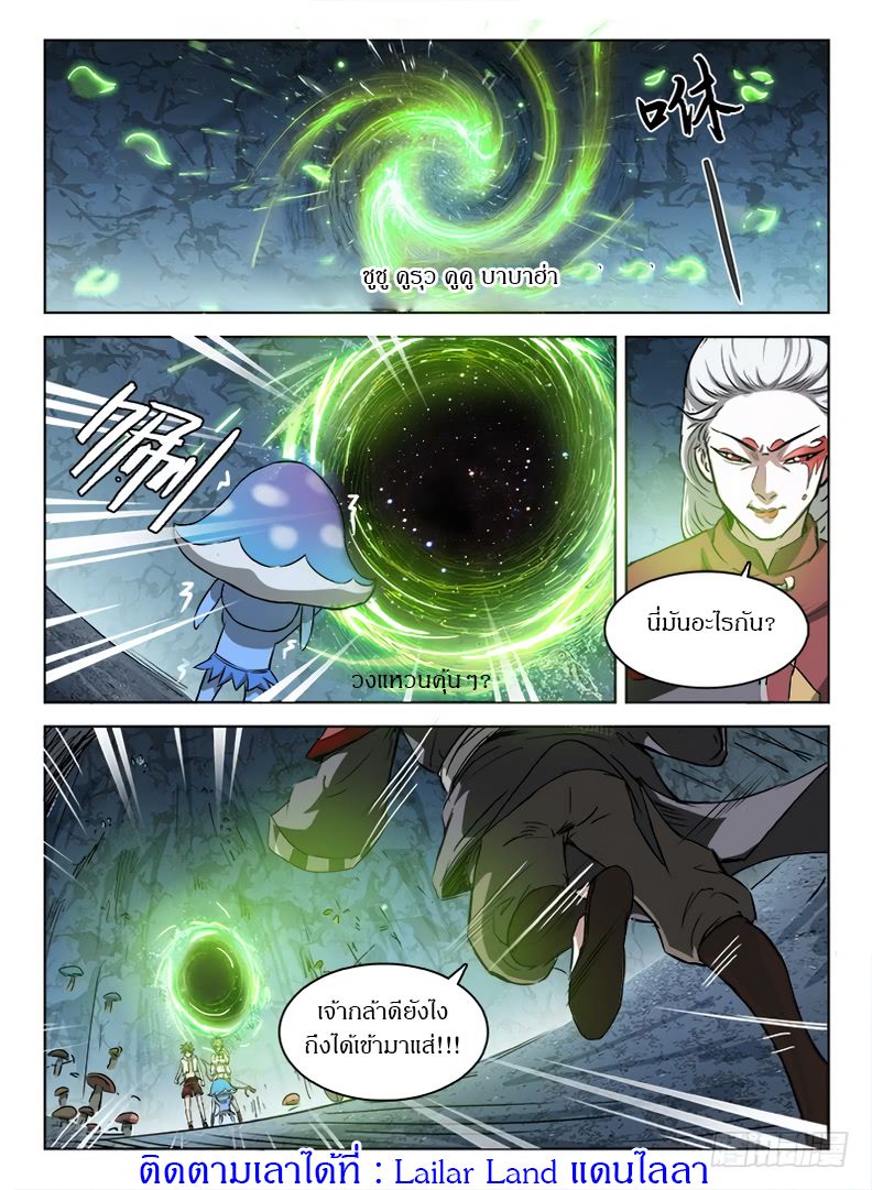 Hunter Age page 13