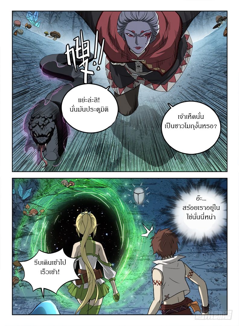 Hunter Age page 2