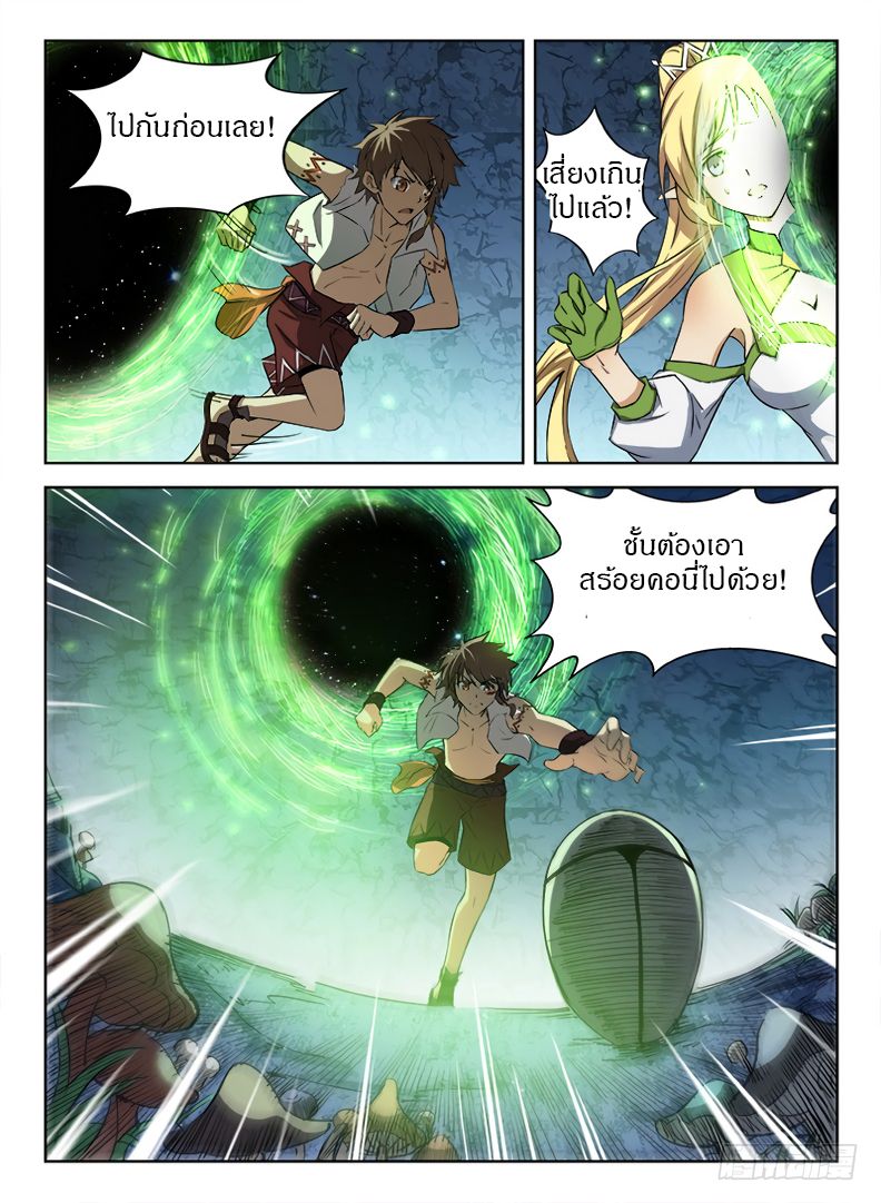 Hunter Age page 3