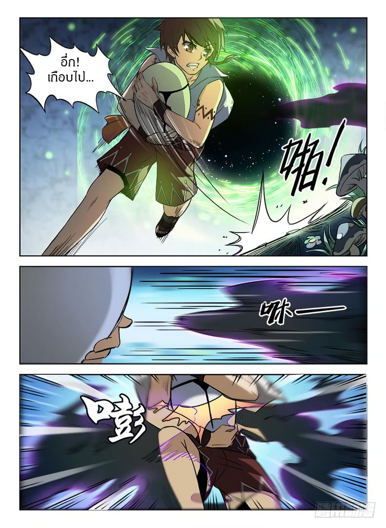 Hunter Age page 4