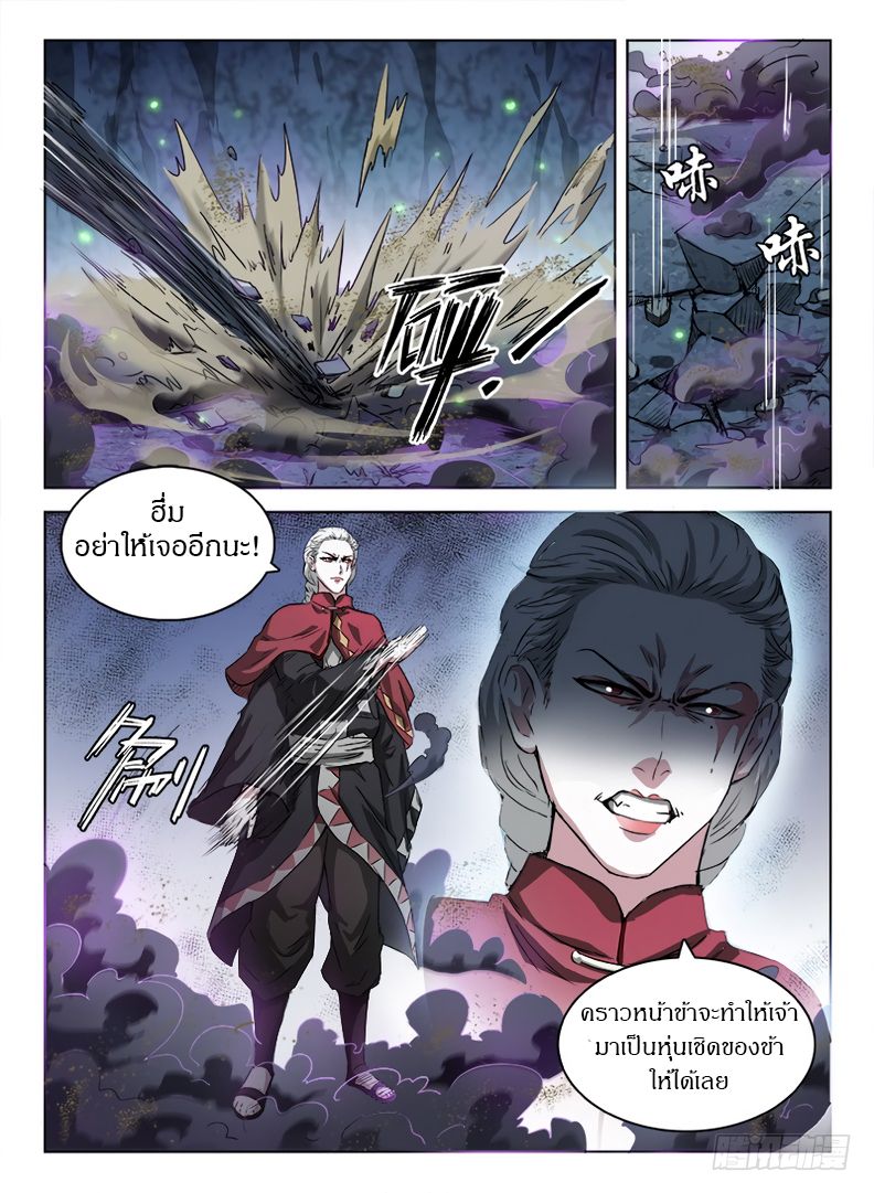 Hunter Age page 6