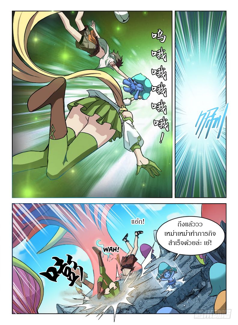 Hunter Age page 7