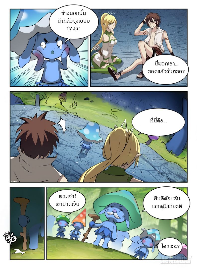 Hunter Age page 8