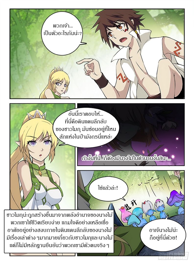 Hunter Age page 9