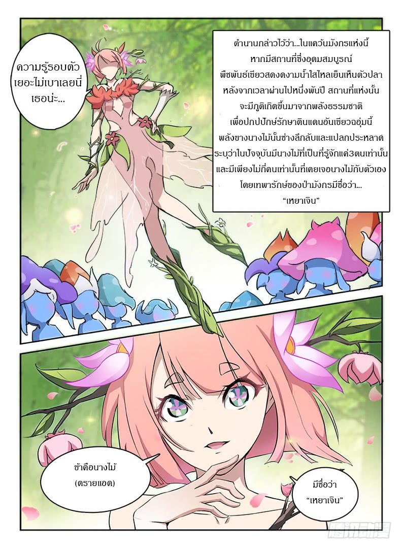 Hunter Age page 10