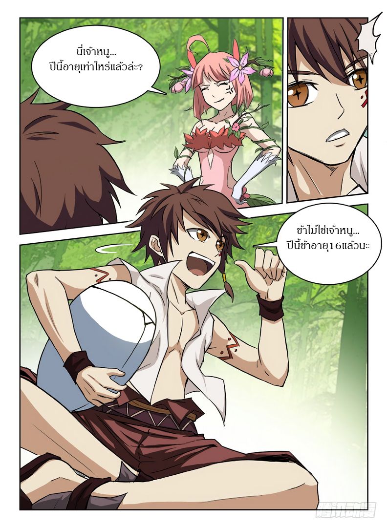 Hunter Age page 12