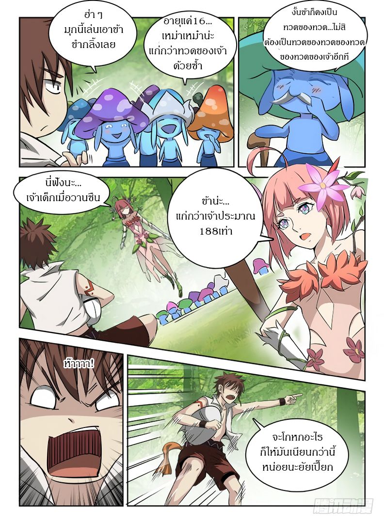 Hunter Age page 13