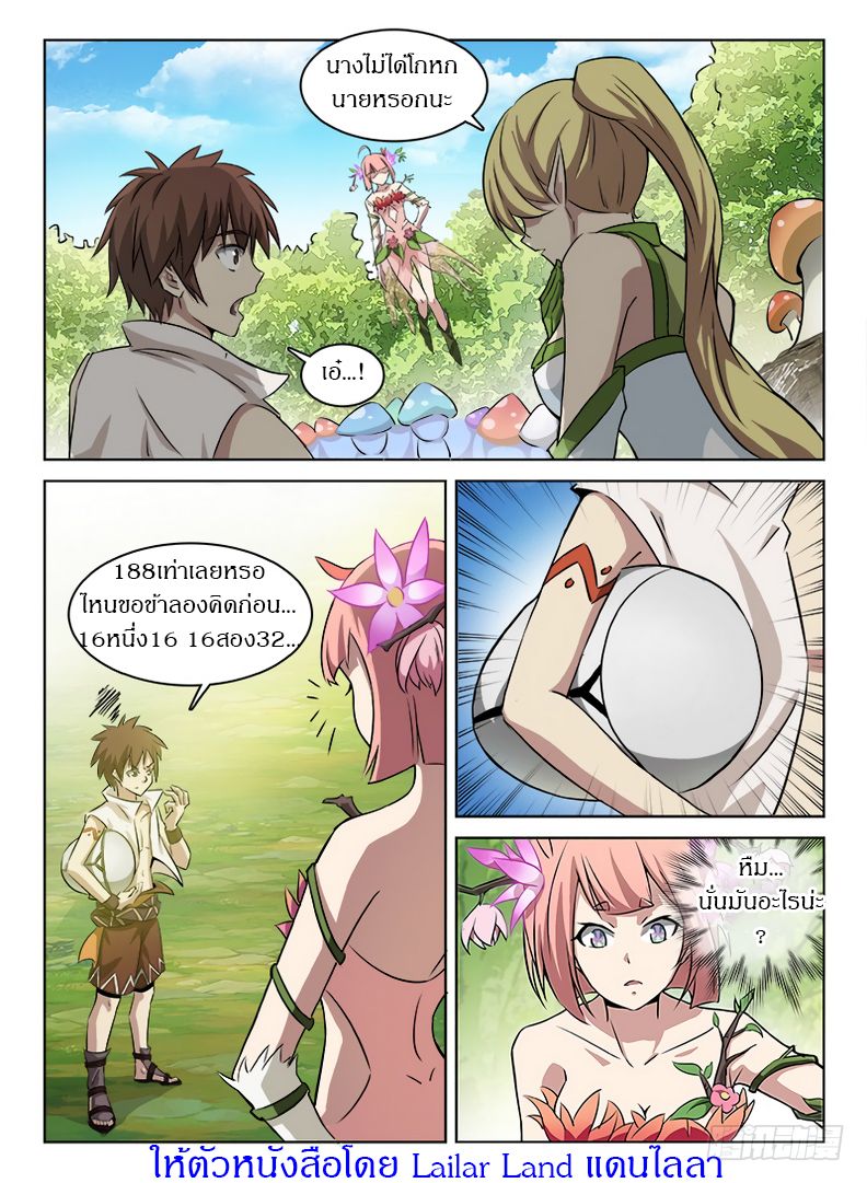 Hunter Age page 14