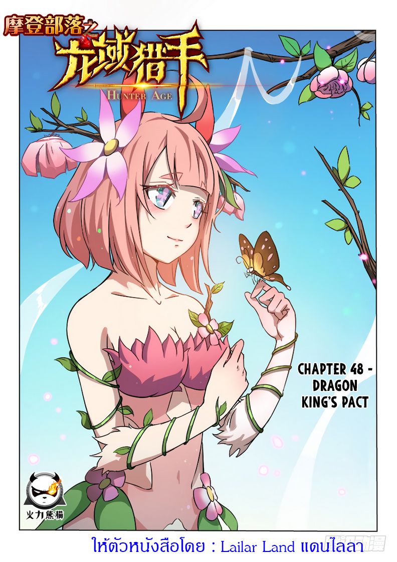 Hunter Age page 1