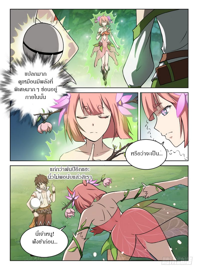 Hunter Age page 2