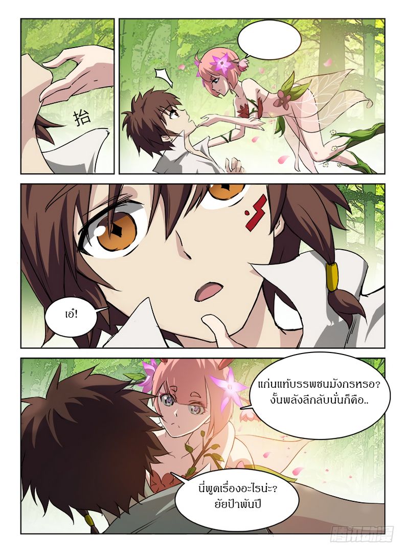 Hunter Age page 3