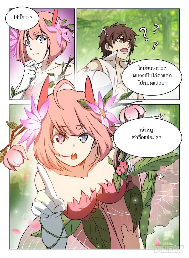Hunter Age page 4
