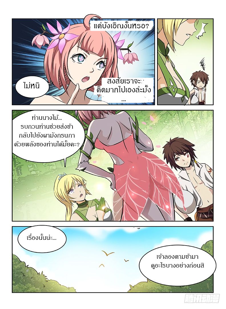 Hunter Age page 6