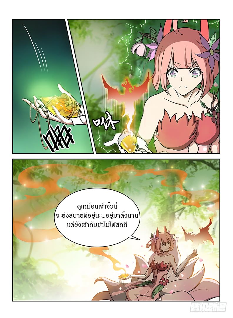 Hunter Age page 9