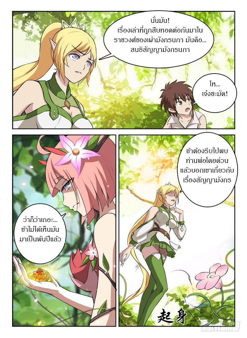 Hunter Age page 10