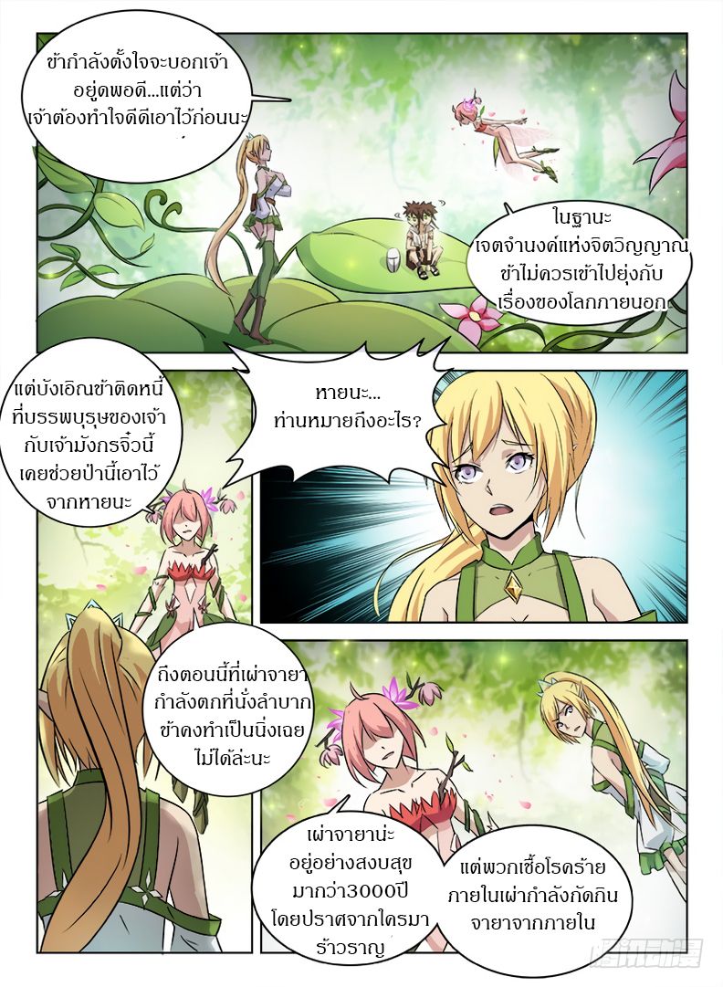Hunter Age page 11