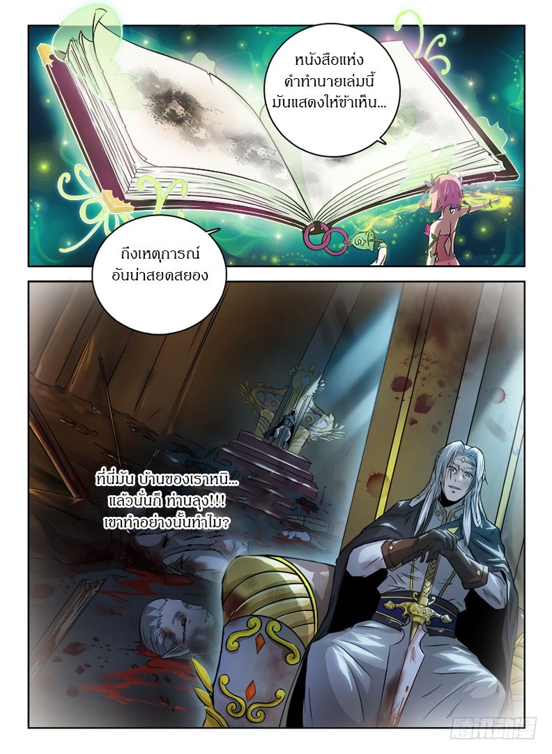 Hunter Age page 12