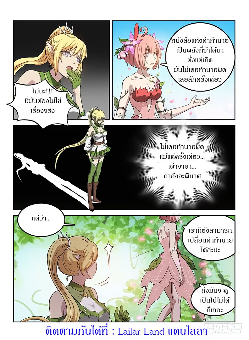 Hunter Age page 13