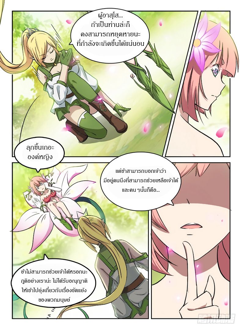 Hunter Age page 2