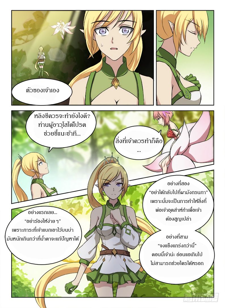 Hunter Age page 3