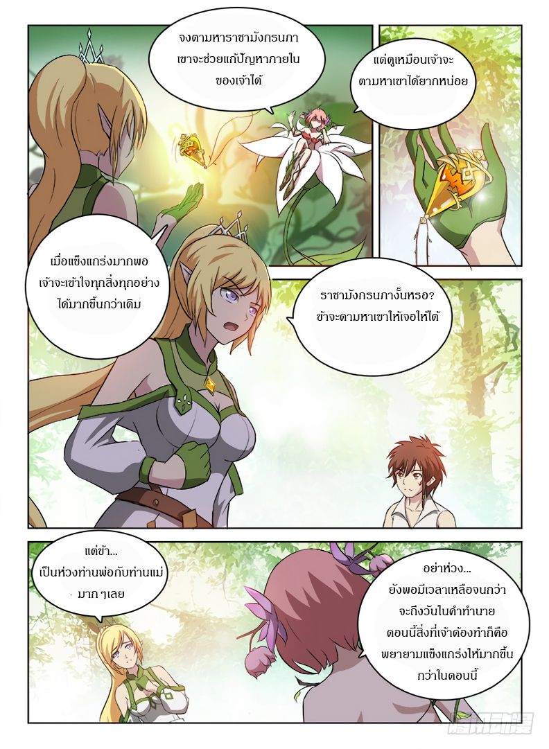 Hunter Age page 4