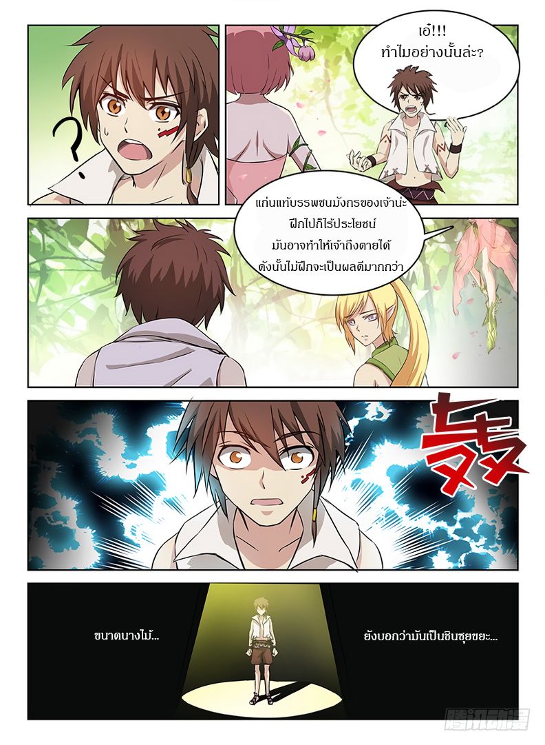 Hunter Age page 6