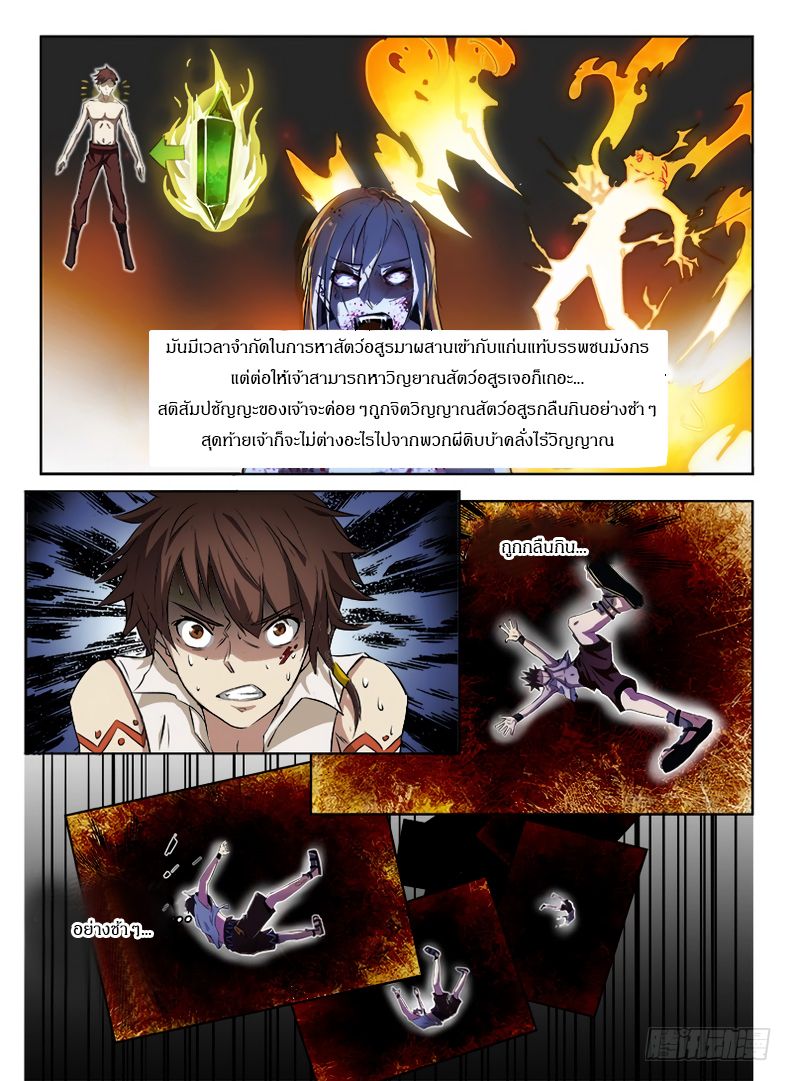 Hunter Age page 11
