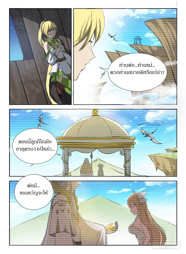 Hunter Age page 12
