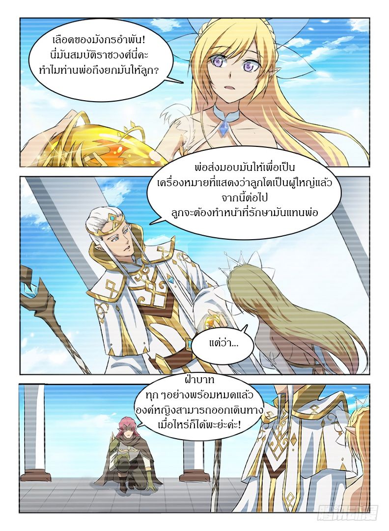 Hunter Age page 13