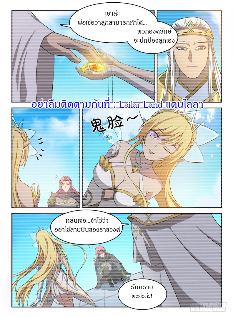 Hunter Age page 14