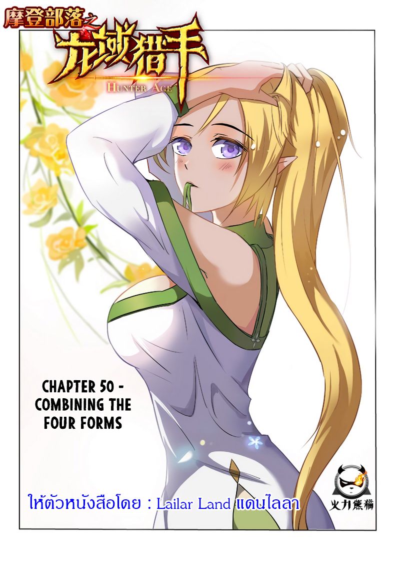 Hunter Age page 1