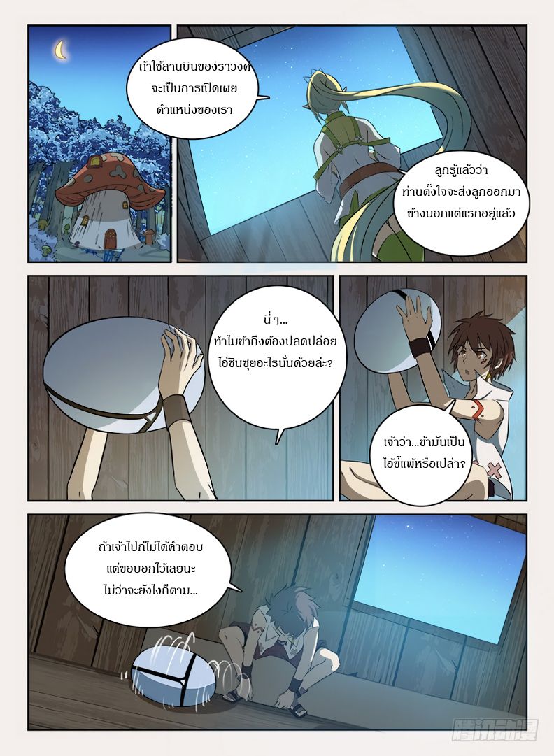 Hunter Age page 2