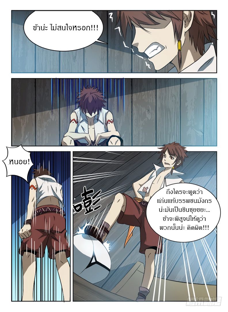 Hunter Age page 3