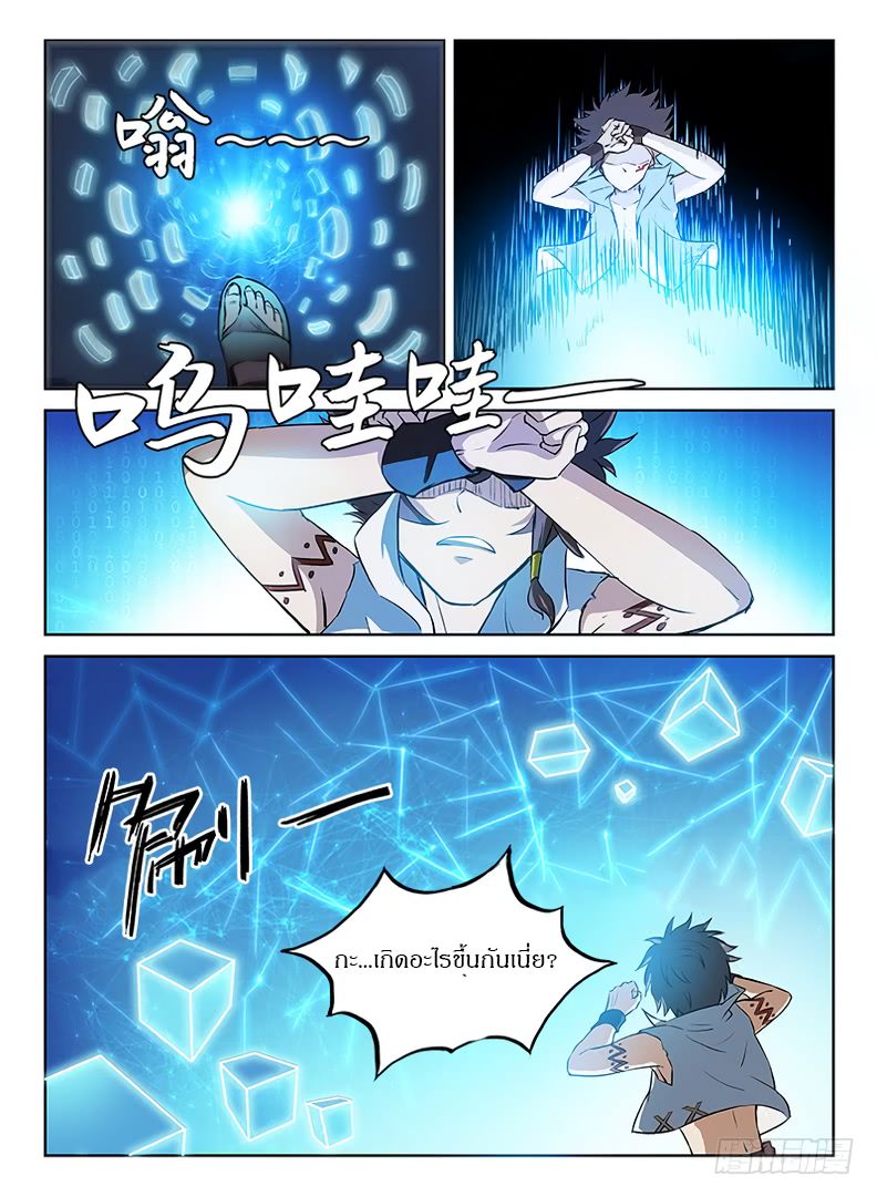 Hunter Age page 5