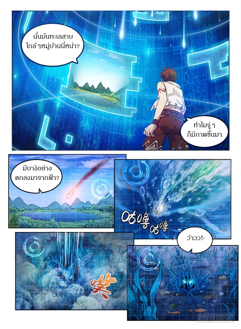 Hunter Age page 7