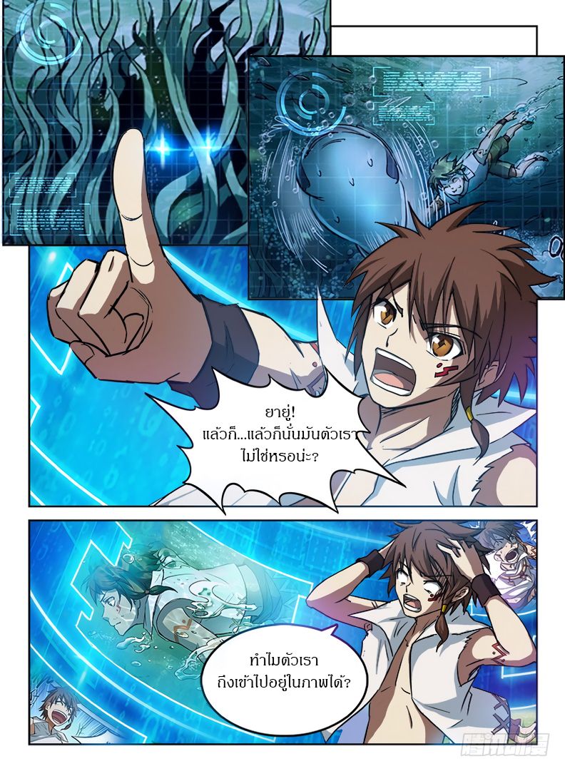 Hunter Age page 8