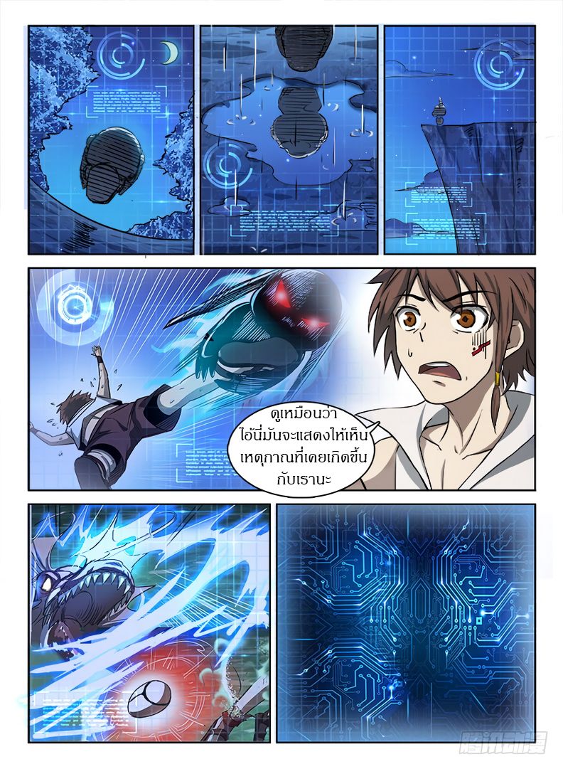 Hunter Age page 9