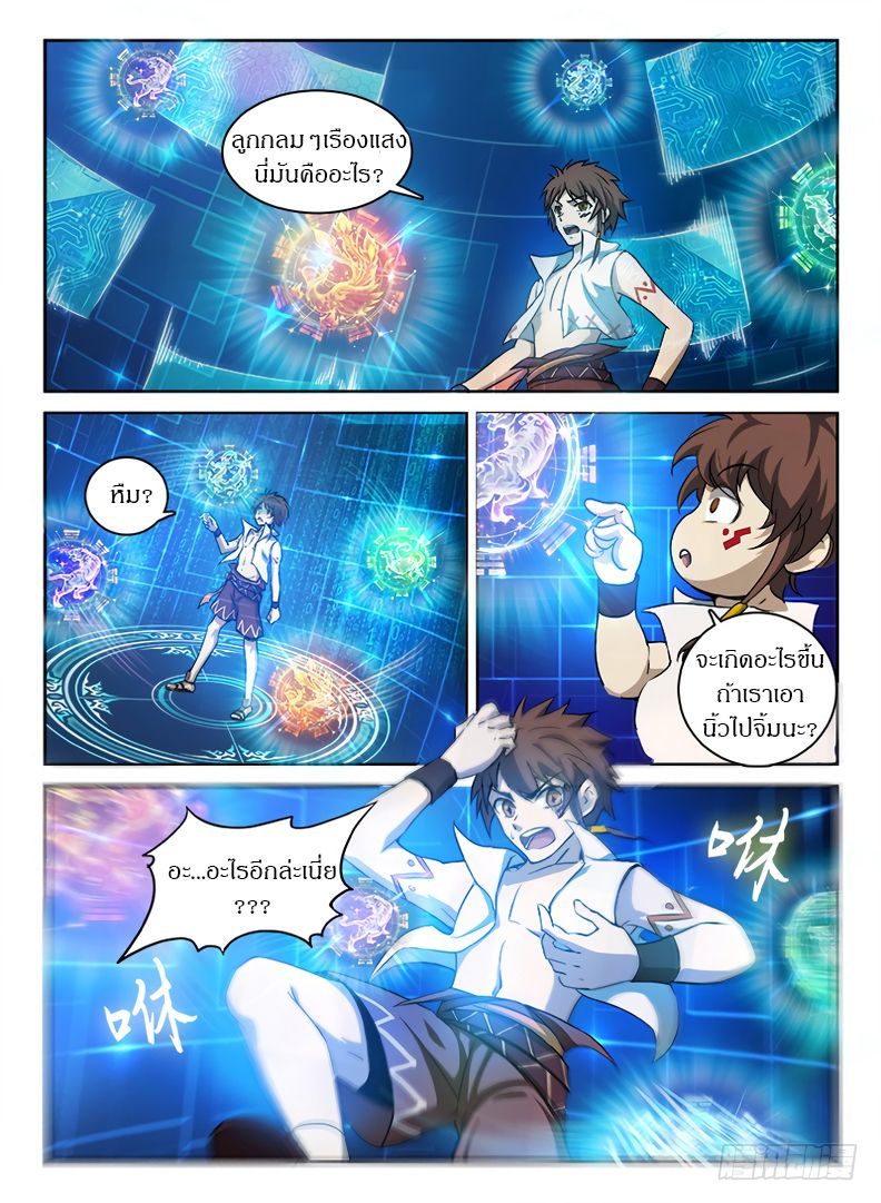 Hunter Age page 10