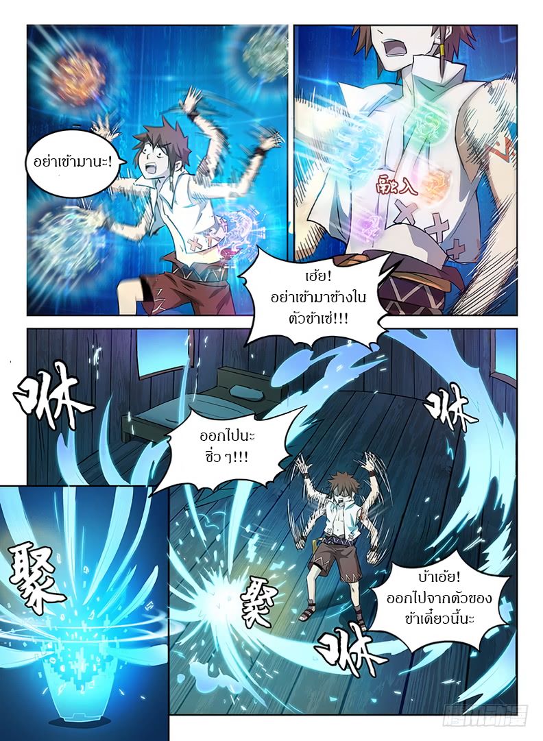 Hunter Age page 11