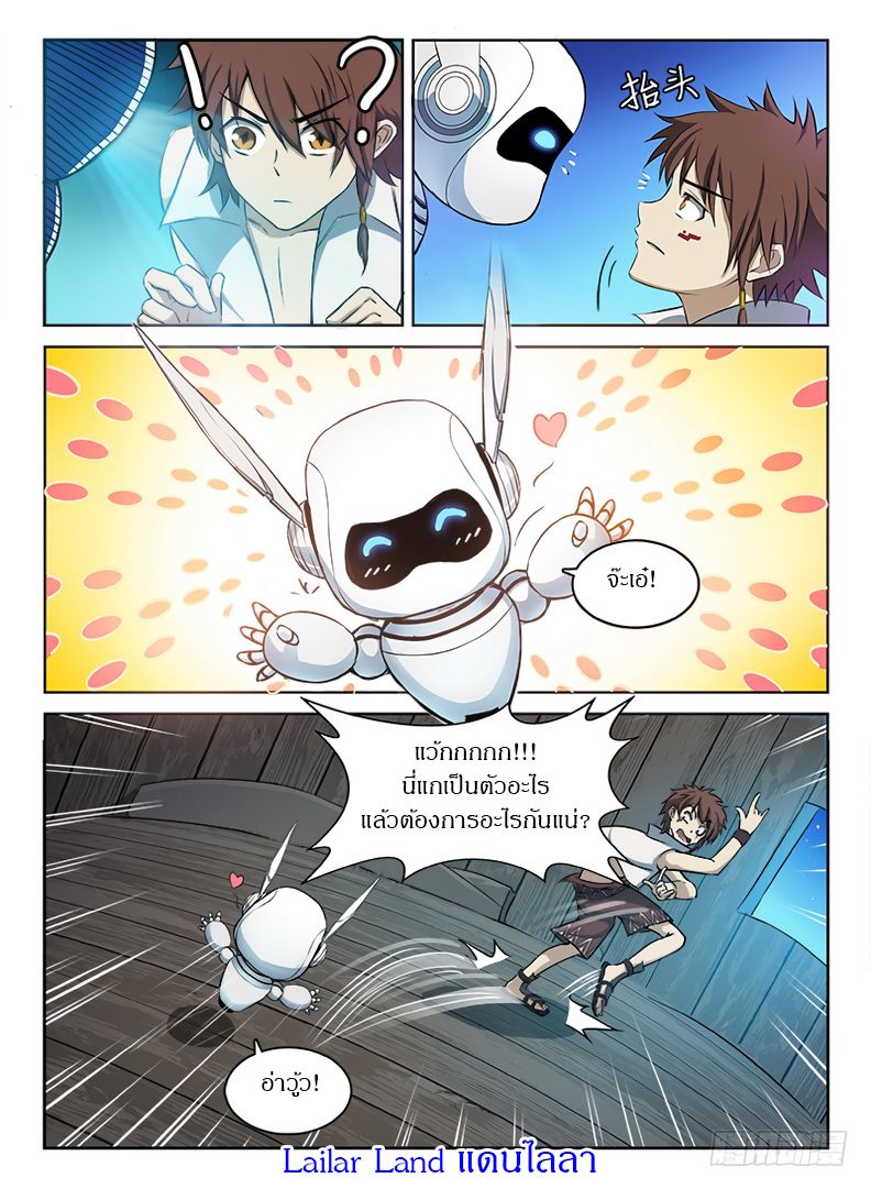 Hunter Age page 13