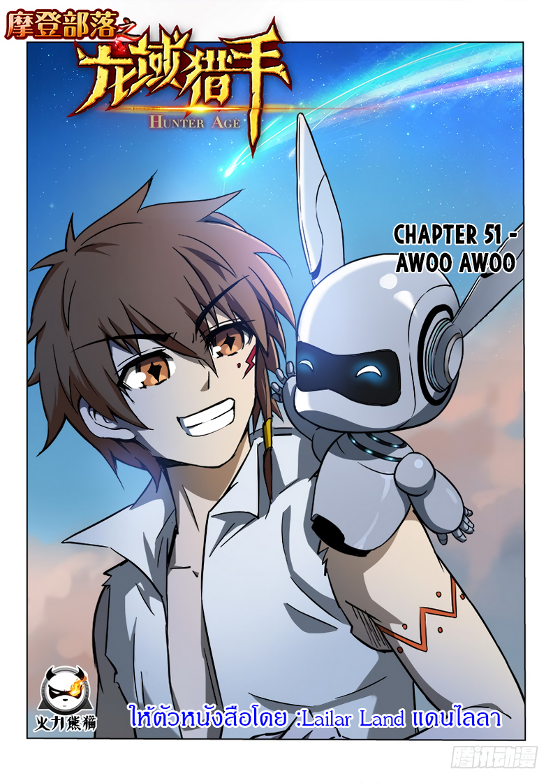 Hunter Age page 1