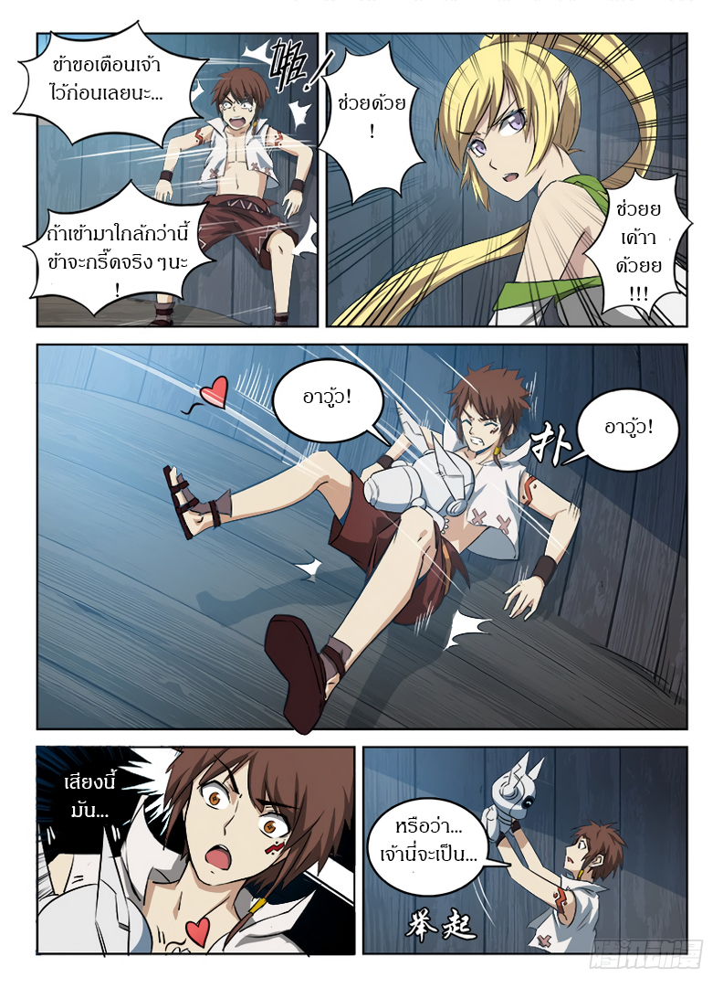 Hunter Age page 2