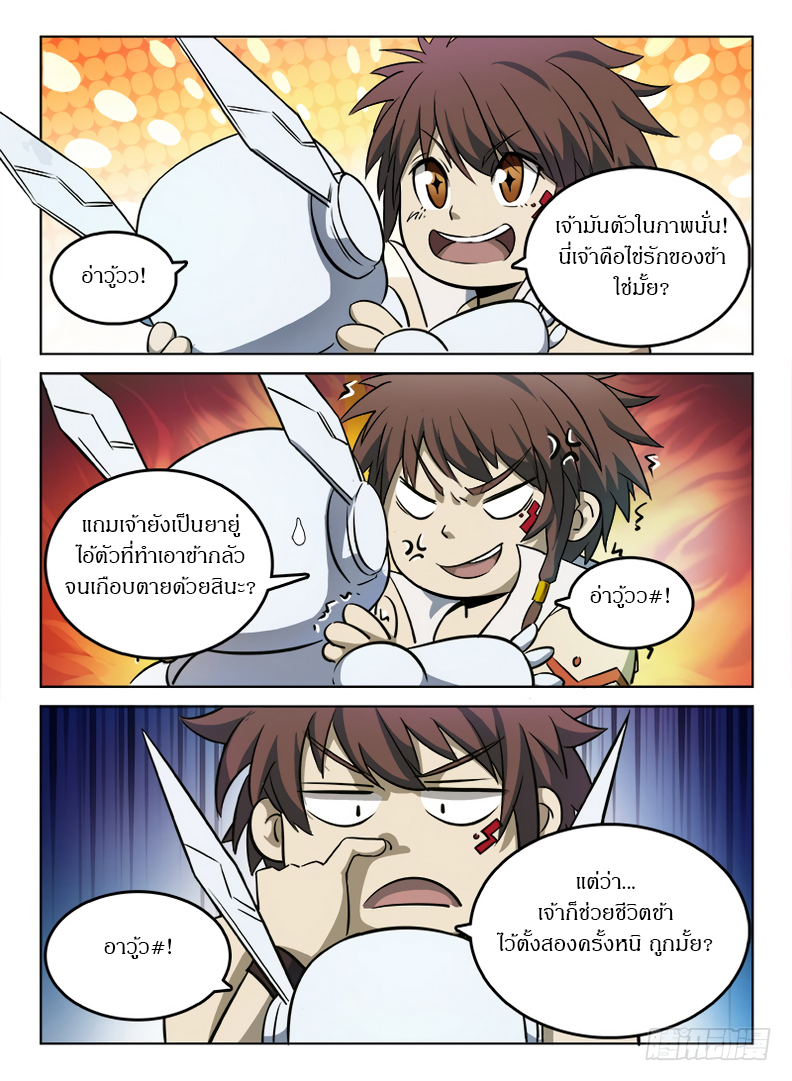 Hunter Age page 3