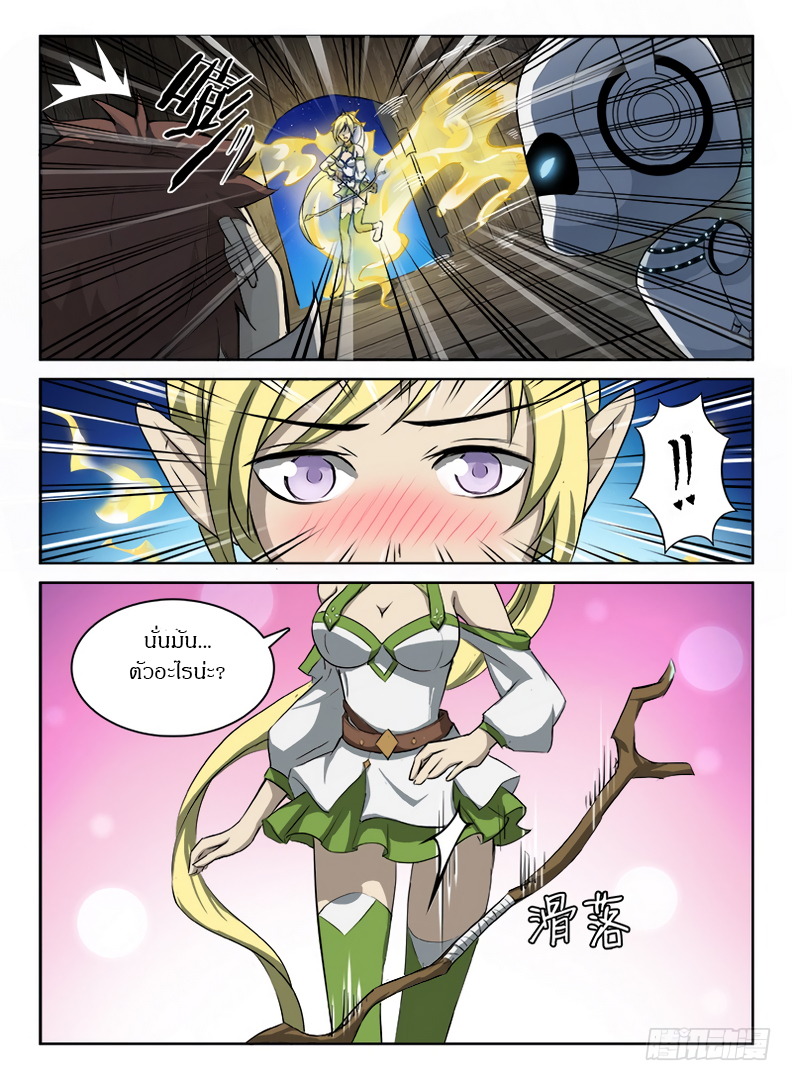 Hunter Age page 4