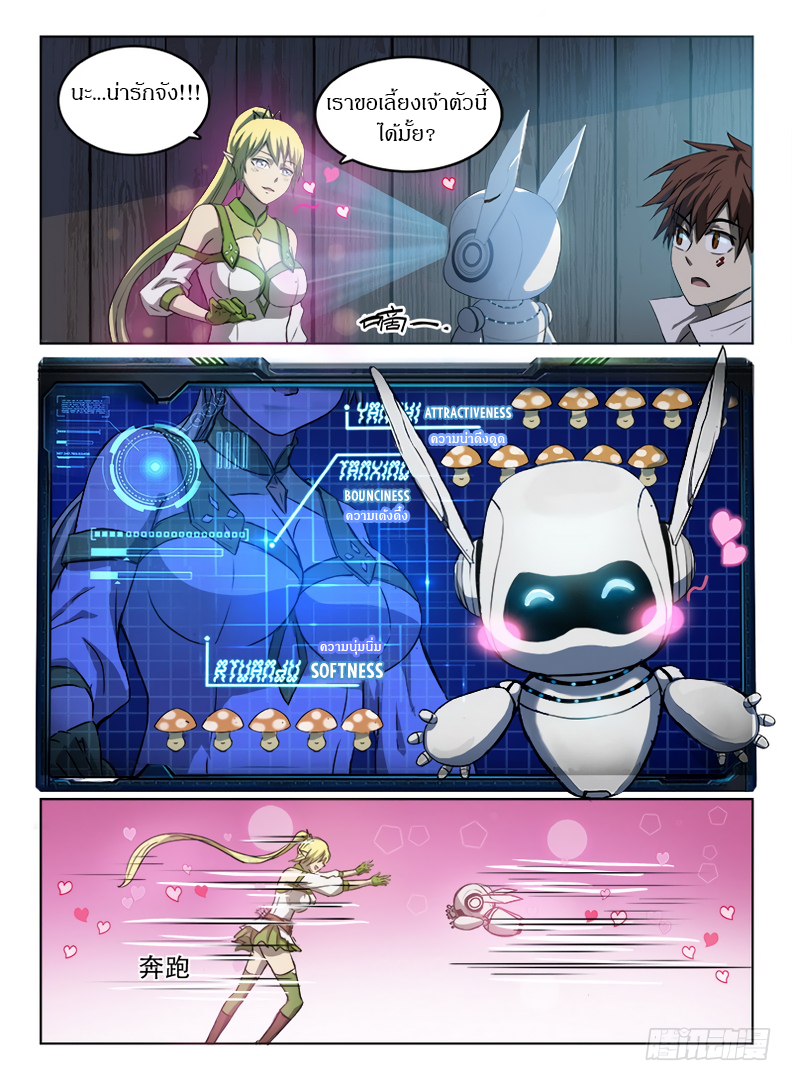 Hunter Age page 5