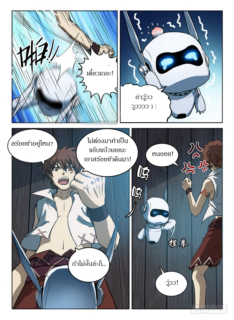 Hunter Age page 6