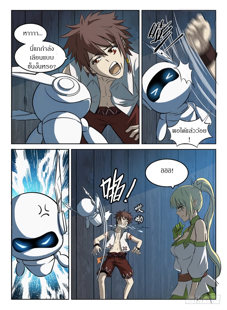 Hunter Age page 7