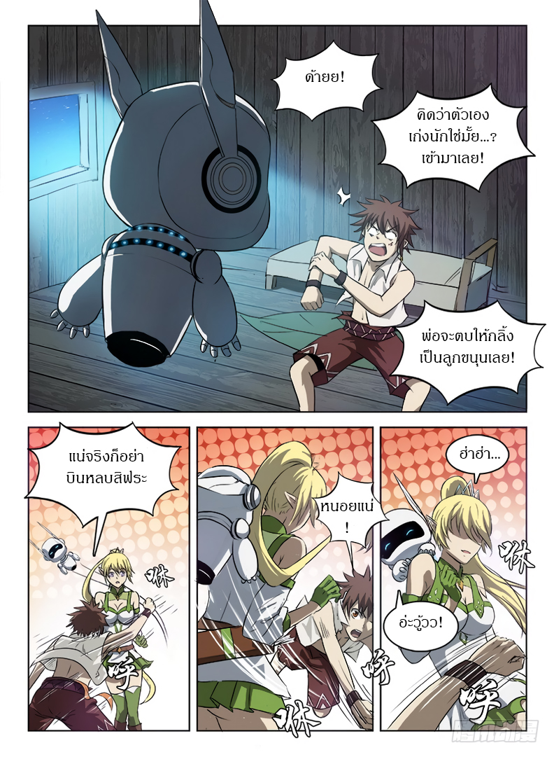 Hunter Age page 8