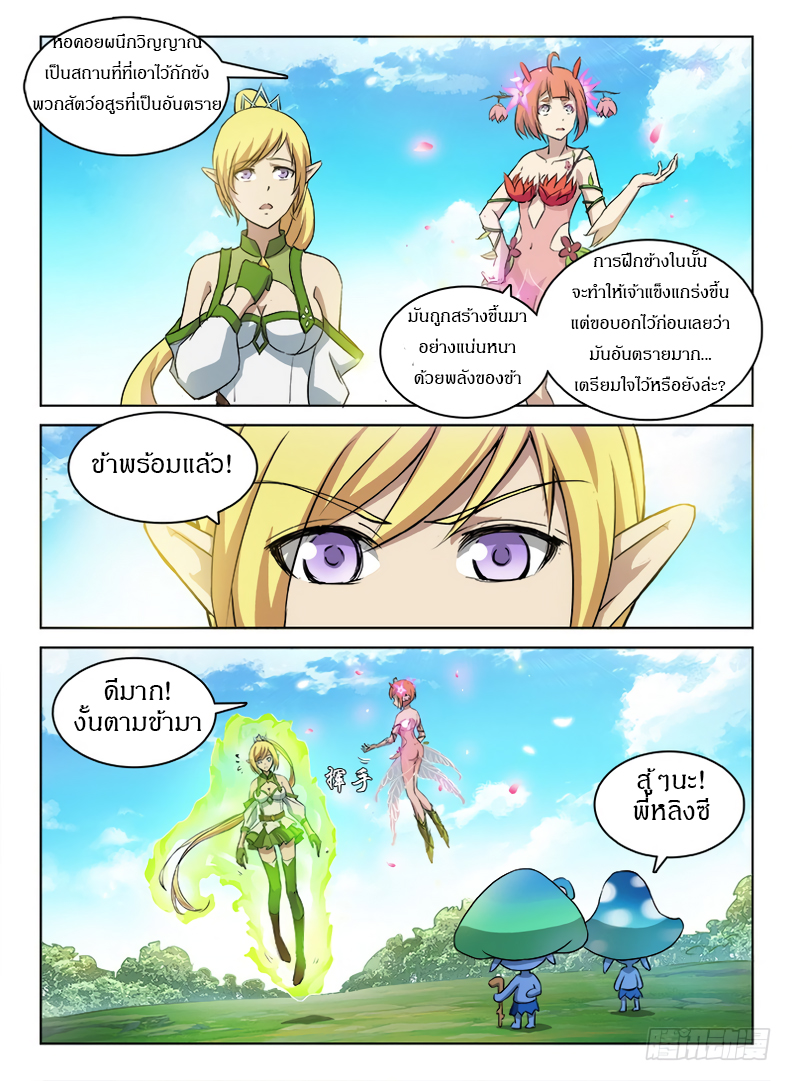 Hunter Age page 11